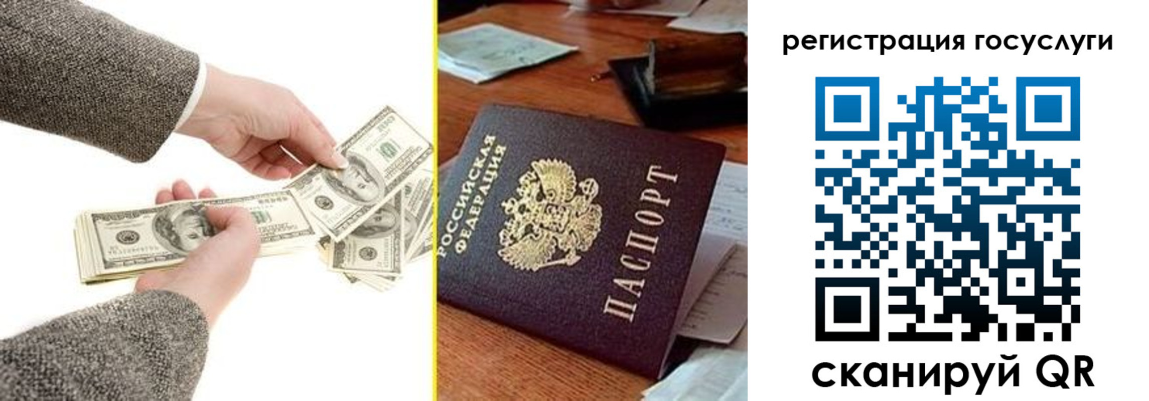 прописка для военкомата в Астраханской области